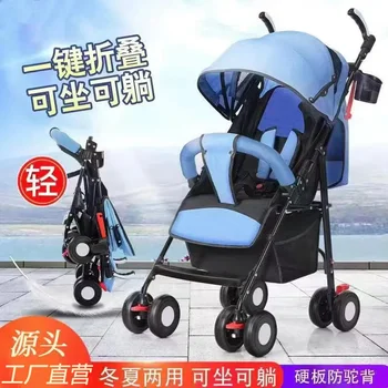 Оптовая торговля Детские коляски Легкие складные Простые детские коляски Портативные тележки для зонтов Летние толкатели