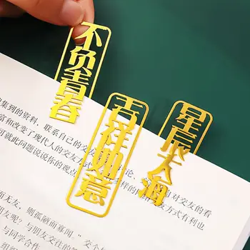  Золотой творческий подарок Студенческие канцелярские принадлежности Китайский стиль Закладка для книги Вдохновляющие текстовые закладки Держатель книги Металлическая закладка