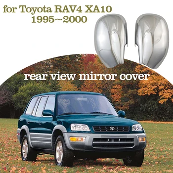  Автомобильная хромированная крышка зеркала для Toyota RAV4 XA10 1995 ~ 2000 1996 1997 1998 Наклейка ABS заднего вида Комплект отделки из углеродного волокна Аксессуары для крышки