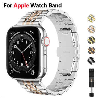 Ремешок из нержавеющей стали для Apple Watch 7 6 se 5 4 Band 42 мм Браслет 42 мм ремешок для iwatch series 6 7 4 40 мм 44 мм 45 мм 41 мм