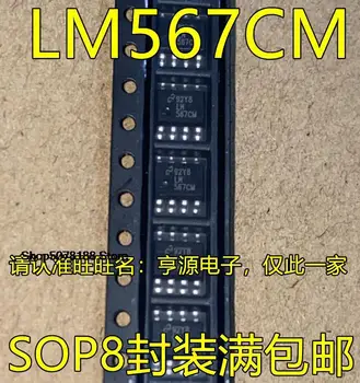 10шт LM567 LM567CM LM567CMX ИС SOP8 