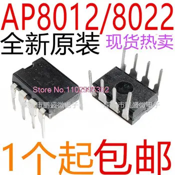 10PCS/LOT AP8012H AP8012 8012A 8012C AP8022 8022B DIP-8 Оригинал, в наличии. Силовая ИС 0