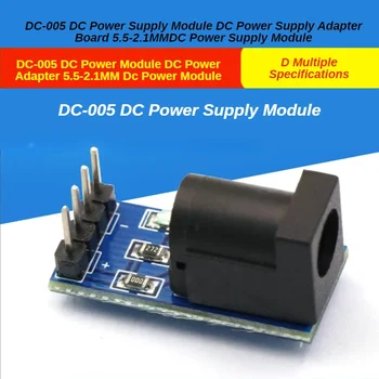 DC-005 Модуль питания постоянного тока Адаптер питания постоянного тока 5,5-2,1 мм Модуль питания постоянного тока